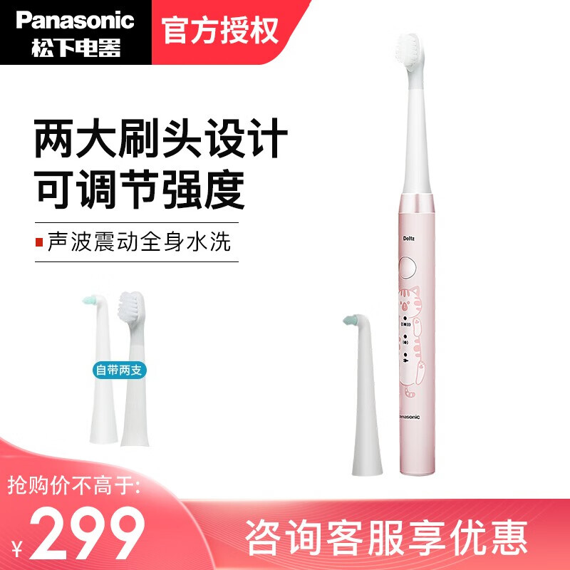 松下（Panasonic）儿童电动牙刷家用便携式声波充电式全自动水洗软毛牙刷 EW-DM31 女款粉色版