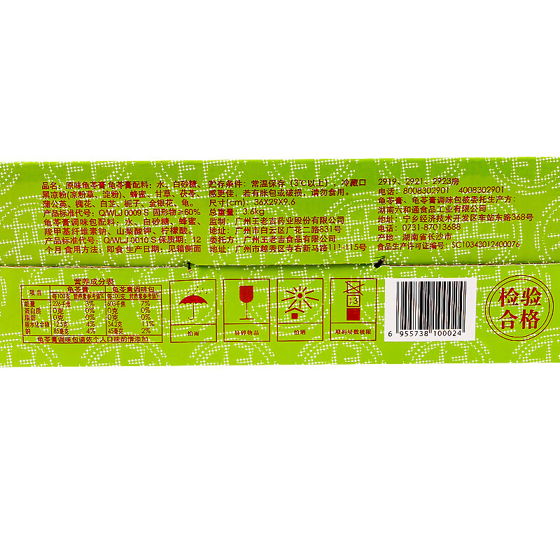吉龟苓膏220g*12杯黑凉粉儿原味烧仙草果冻布丁即食零食整箱 【礼盒装