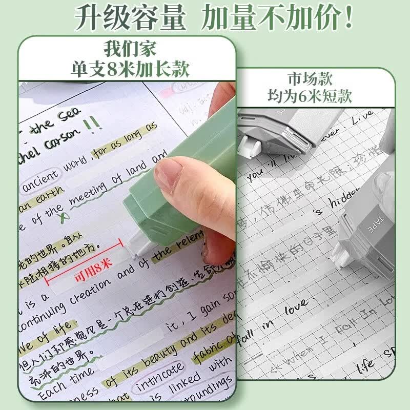 三年二班 渐变高颜值修正带学生用开学文具ins日系改正带小学生初中生学习必备学生文具大容量涂改带 春日五原新绿6支装【送收纳袋】