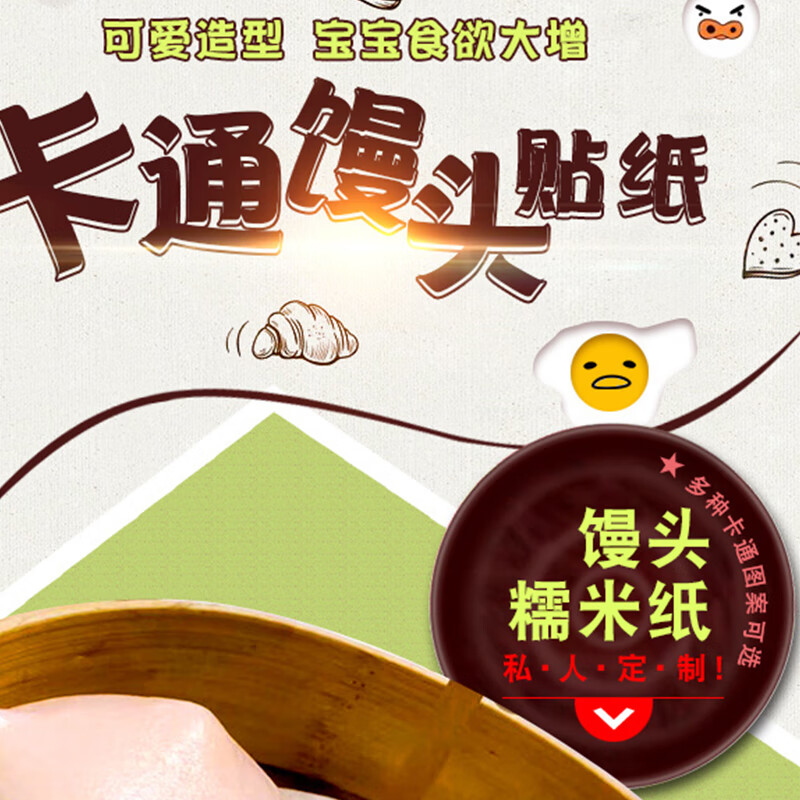 图案包子可食用儿童馒头卡通威化糯米贴纸 烘焙点心面 来图定制 打印