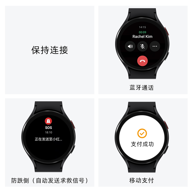 三星Galaxy Watch4 蓝牙通话版 运动智能手表 测体脂/导航/5纳米芯片/通话/身体成分/OS安卓/支付 40mm陨石黑