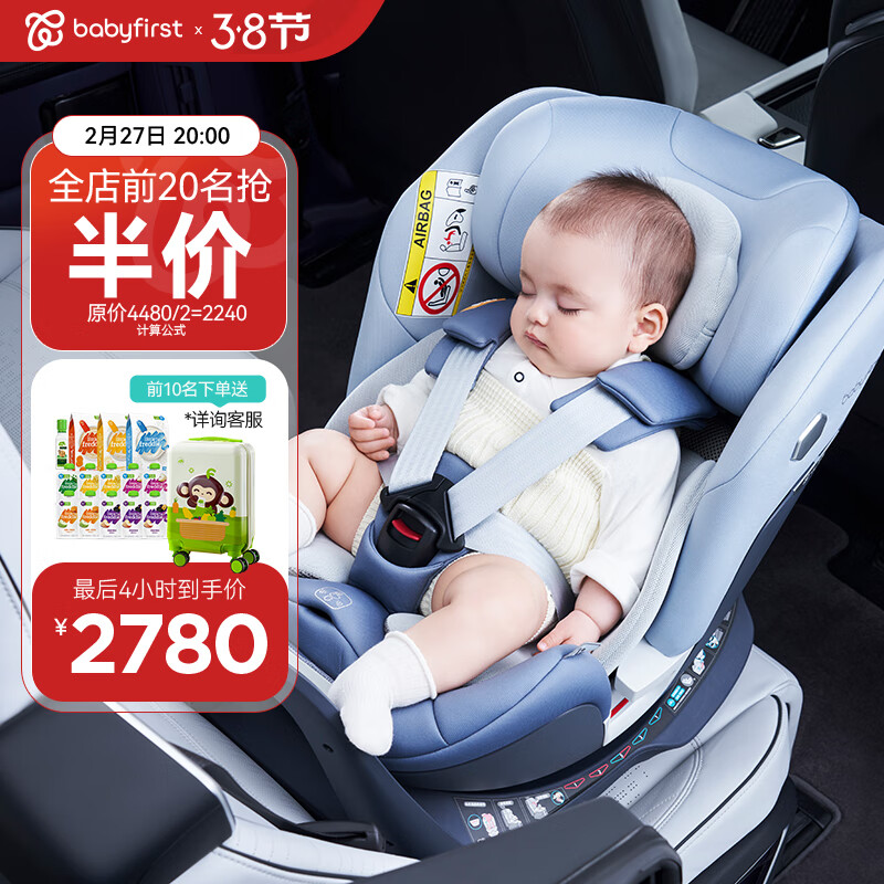 灵悦Pro婴儿童安全座椅汽车用，柔雾蓝色适合男宝宝吗？插图