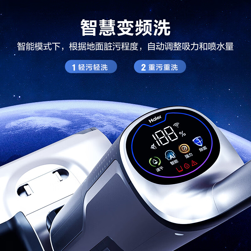 海尔X11智能洗地机自动拖地机怎么样？有何优势？本文告诉你答案-图片1
