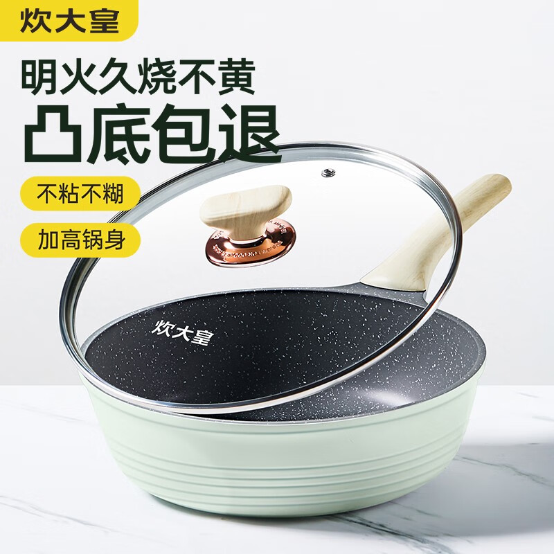 炊大皇麦饭石色煎锅平底锅不粘锅家用聚油深煎锅牛排煎蛋锅燃气电磁炉用 【聚油不凸底】28cm