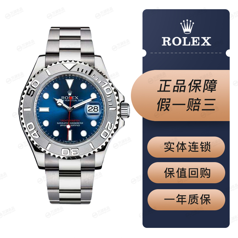 【二手95新】rolex劳力士游艇名仕型系列116622间金铂金蓝盘男士时尚