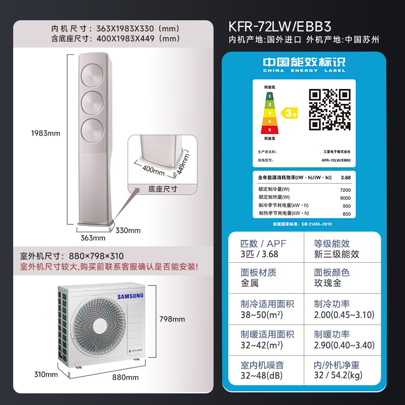 三星无风感立式空调3匹KF-72L/EBB3柜机空调怎么样？有什么亮点？值得入手吗？-图片4
