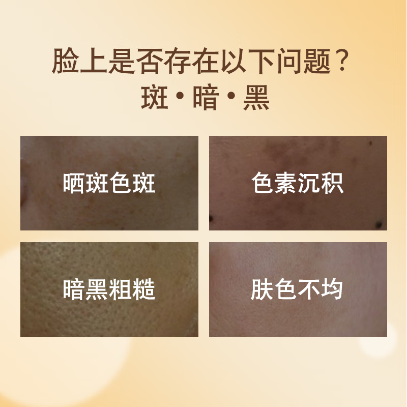 同仁堂美白祛斑霜45g 淡斑淡化黑色素保湿滋养面霜润肤滋润男女士护肤品 祛斑霜