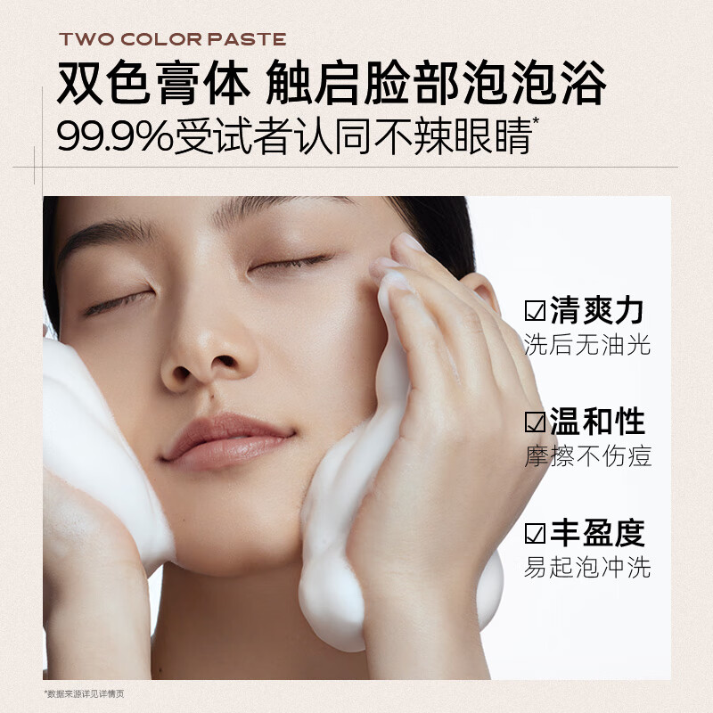 C咖祛痘双管氨基酸洁面乳男女洗面奶白泥控油清洁毛孔护肤品80g*2