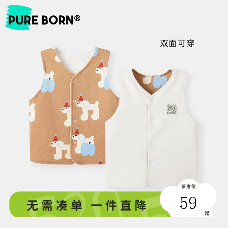 博睿恩（Pureborn）婴儿马甲春秋新款男女宝宝马夹加绒保暖儿童背心打底衣服 圣诞帽小狗 90cm属于什么档次？