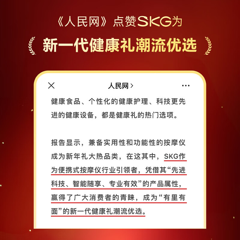 SKGH5舒享是否值得入手？看完这篇评测就行了！