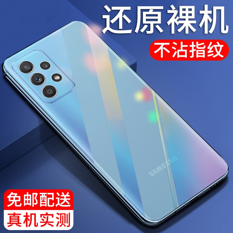 戴星 三星a52手机壳galaxy a52保护套全包防摔硅胶男软壳女个性超薄网