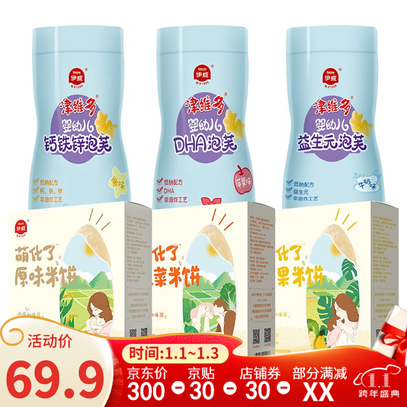 京东母婴玩具 2021-01-05 - 第11张 | 最新购物优惠券 京东母婴玩具 2021-01-05 - 第11张 | 最新购物优惠券