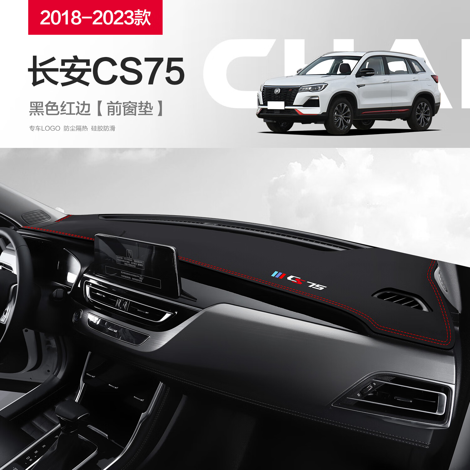 有耐(yuolua)适用于长安cs75蓝鲸版车内饰品汽车内装饰用品配件中控