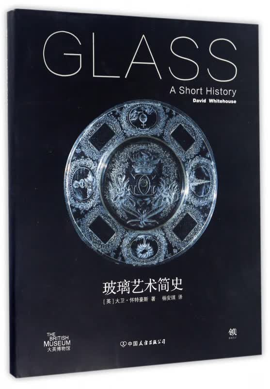 玻璃艺术简史(精)