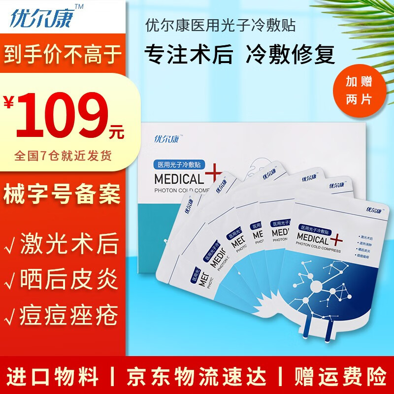 惊喜!夏季必备的XX产品价格暴跌!