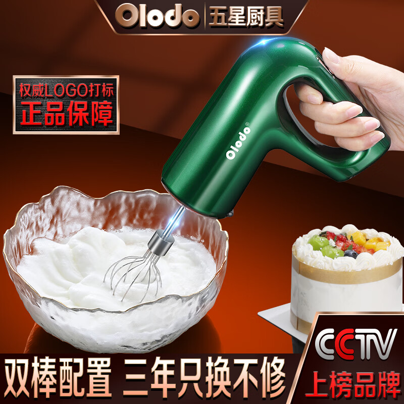 欧乐多(Olodo) 打蛋器电动家用无线小型打蛋机蛋清奶油打发器迷你手持自动搅蛋器搅拌器烘焙工具 普通款白色【打蛋棒+打奶油棒】3档调节