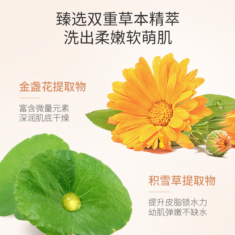 袋鼠妈妈(Kangaroo Mommy)儿童护肤品新生婴儿男女宝宝专用沐浴露滋润温和清洁洗护沐浴乳 舒润氨心沐浴露-300ml
