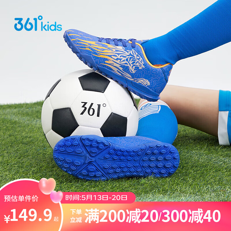 361°儿童足球鞋2024春季男女中大童学生运动碎钉足训足球鞋