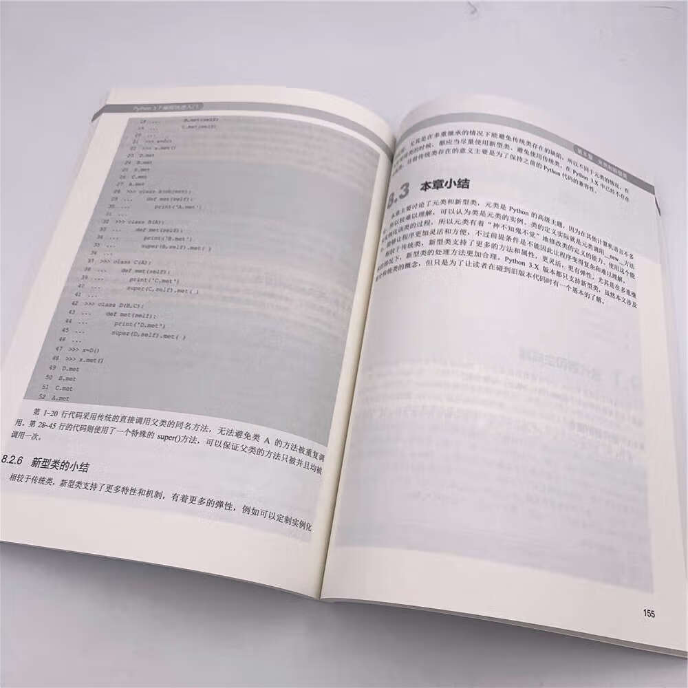 Python 3.7编程快速入门