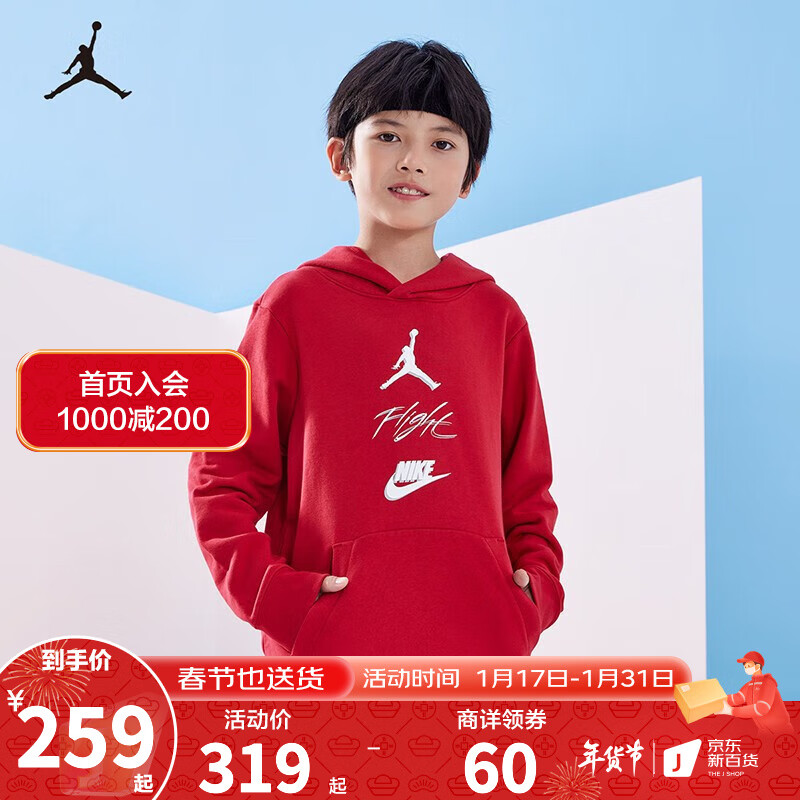 NIKE Air Jordan 耐克童装男女童毛圈卫衣春秋儿童新年衣服连帽上衣 杰斯特红 160/76(L)