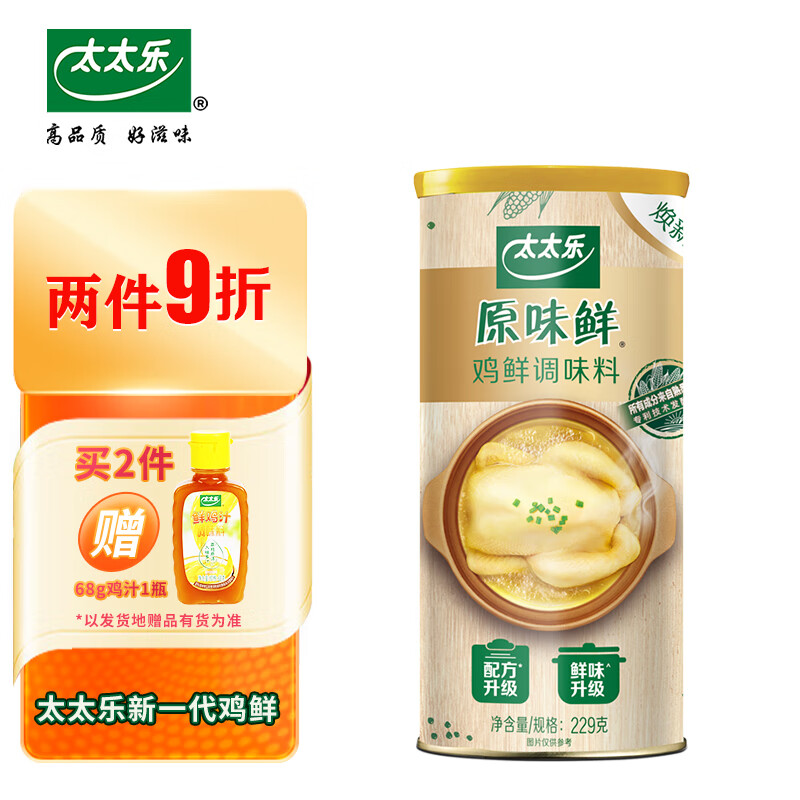 太太乐 鸡精 原味鲜 不添加防腐剂 229g 雀巢出品