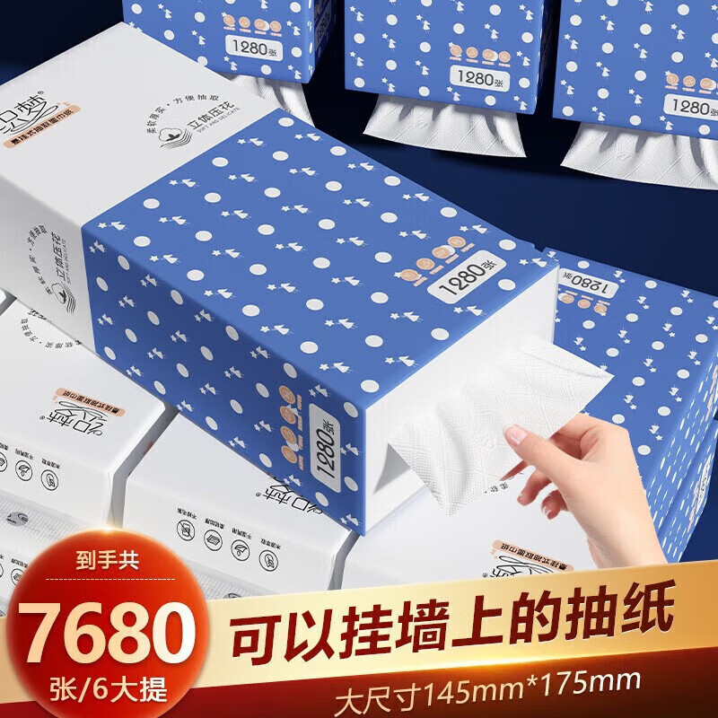 织梦【严选】悬挂式抽纸纸抽4层1280张320抽加大卫生纸纸巾餐巾纸 6提(送挂钩)