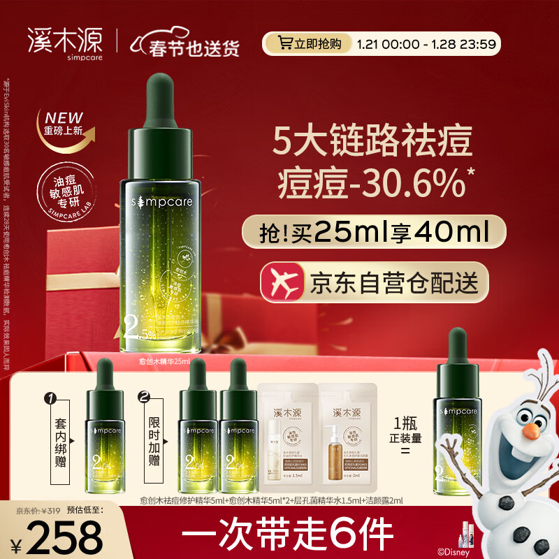 京东面部史低查询|面部价格历史