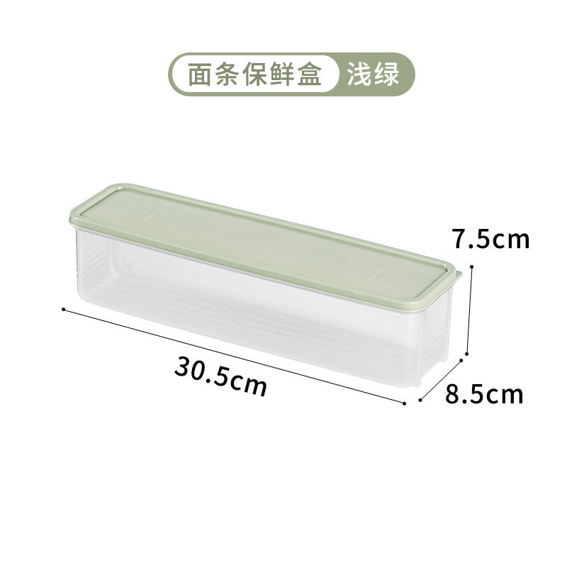 面条收纳盒装长条挂面杂粮保鲜盒放意面长方形大容量食物密封盒子 浅绿色小量颜色随机
