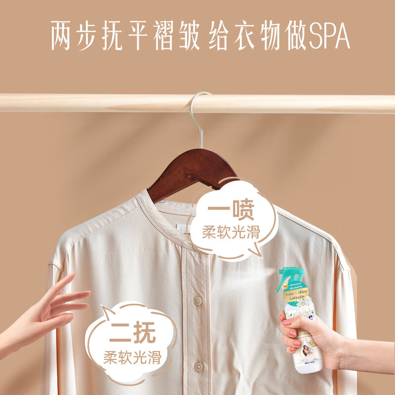 喜净hygiene泰国原装进口多效护理香氛喷雾 除皱/留香/抗静电喷雾 扁桃仁奶香220ml