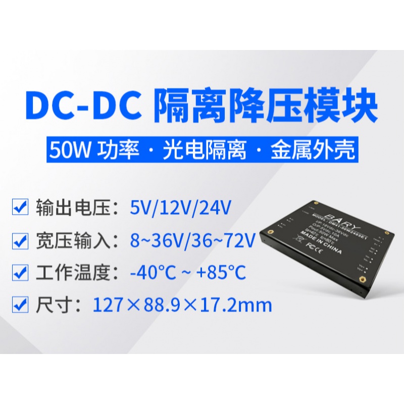 佰锐自动升降压dc转dc24v转5v12v48v转24v50w隔离模块电源12v2f4丶16