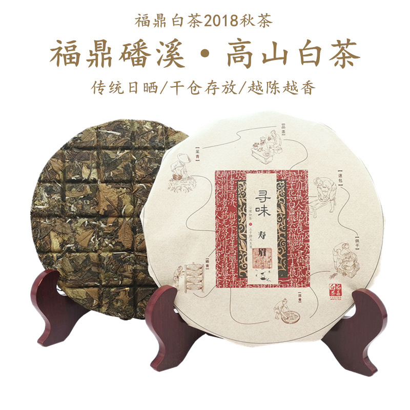 2018年磻溪高山寿眉手撕格子饼150g老白茶原产地随手泡福鼎白茶饼