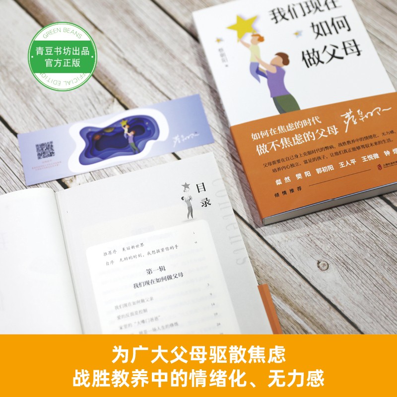 我们现在如何做父母详情图