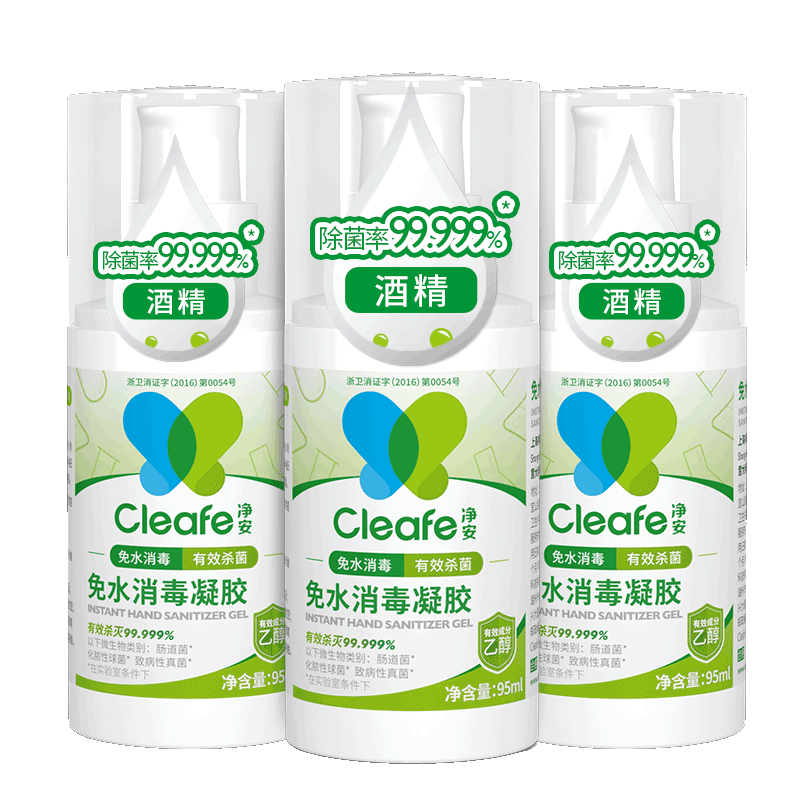 净安（Cleafe）免洗洗手液液含酒精凝胶型95ml/瓶*3便携式儿童户外家用杀