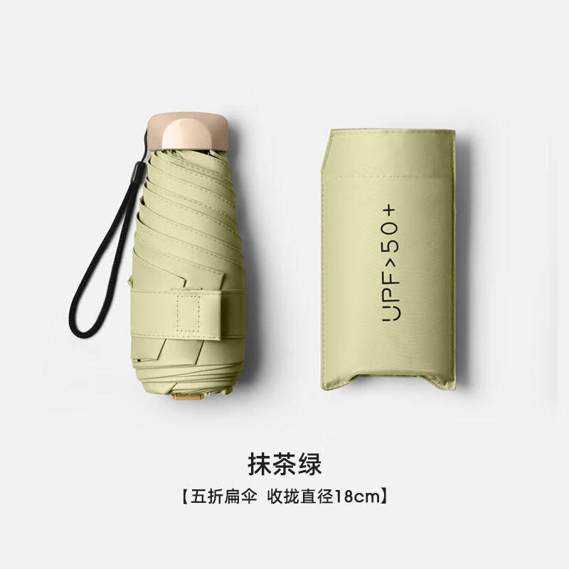 蕉下漁小巧便捷蕉下太陽傘女防曬遮陽晴雨傘兩用學(xué)生迷你超輕五六折傘 -扁五折UPF50】抹茶綠 6骨 默認(rèn)1
