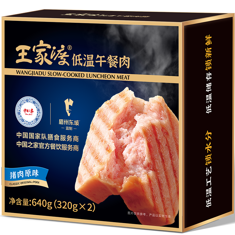 王家渡：品质佳，价格实惠的肉制品|历史肉制品价格走势图