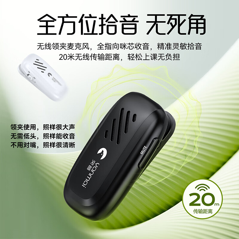 Yanmai【无啸叫】无线麦克风领夹式小蜜蜂教师专用无线扩音器教师上课会议话筒大音量降噪演讲导游扩音机 突音K3 Pro-酷黑款 【双人使用】