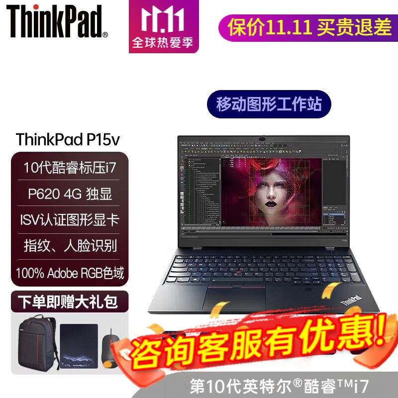 电脑 高性能轻薄移动图形工作站 cad制图3d绘图专业设计师画图 04cd】
