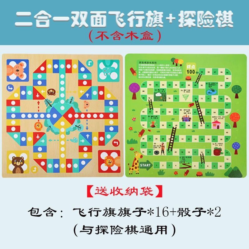 face mini儿童飞行棋跳棋五子棋象棋棋盘多功能游戏棋象棋斗兽棋小