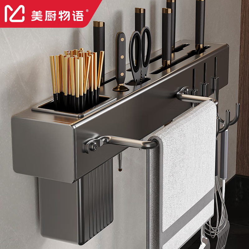 美厨物语厨房用具刀架置物架壁挂菜刀具置物架多功能筷子筒收纳盒怎么样,好用不?