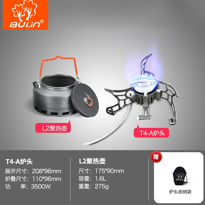 bulin 步林户外炉具便携燃气炉t4-a野营装备炊具野炊炉野外防风炉头