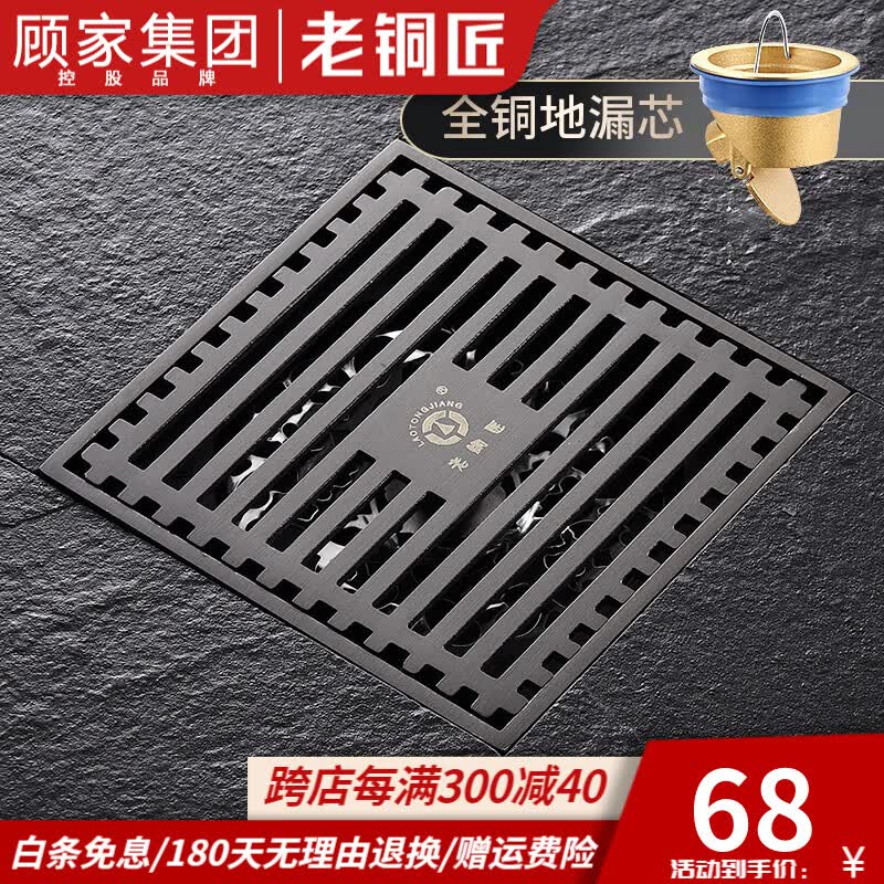 老铜匠（LTJ）地漏全铜防臭枪灰色长条隐形卫生间洗衣机淋浴超薄方形防臭 淋浴地漏属于什么档次？