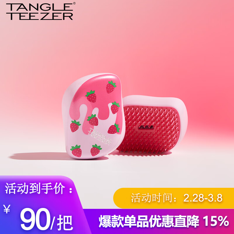 Tangle Teezer 便携款式顺发不打结按摩梳子 草莓奶昔 圣诞礼物