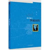 慈悲旅人：李叔同传【上新】