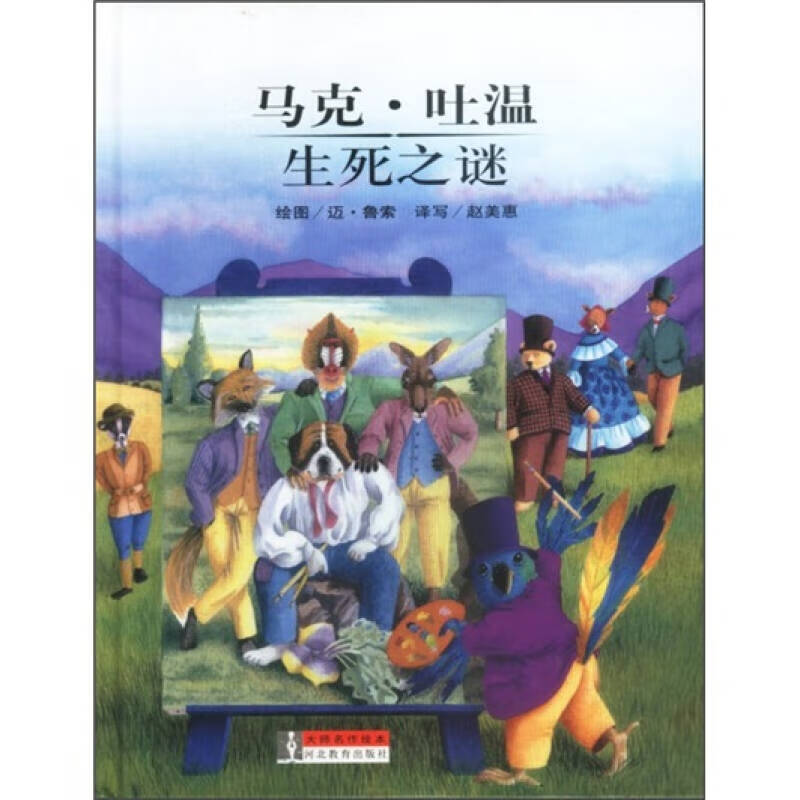 画中人【正版现货】