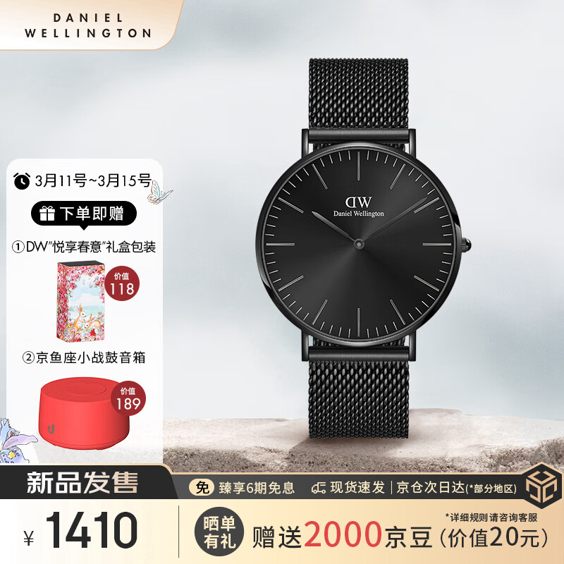 【感想】评测-2023年全新幻影系列DW男表怎么样?插图 【感想】评测-2023年全新幻影系列DW男表怎么样?插图