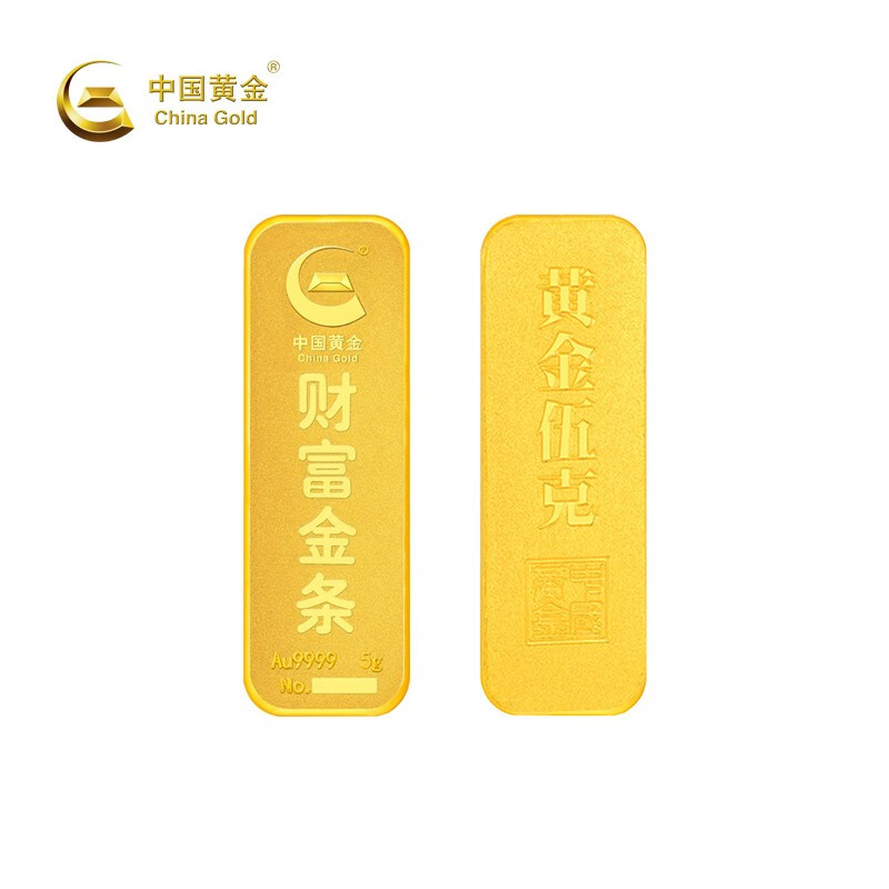 珍尚银【中国黄金】足金9999投资金条 2-1000克 投资理财 5g