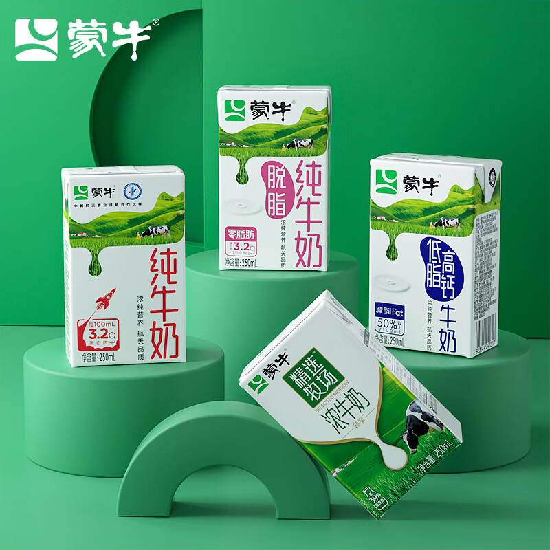 蒙牛蒙牛纯牛奶250ml*16盒新老包装随机发 纯牛奶pure milk 250ml*16