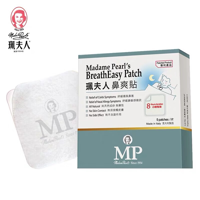 邦佩夫人婴儿宝宝儿童大人孕妇佩夫人鼻爽贴1盒5片装 珮夫人通鼻贴1盒