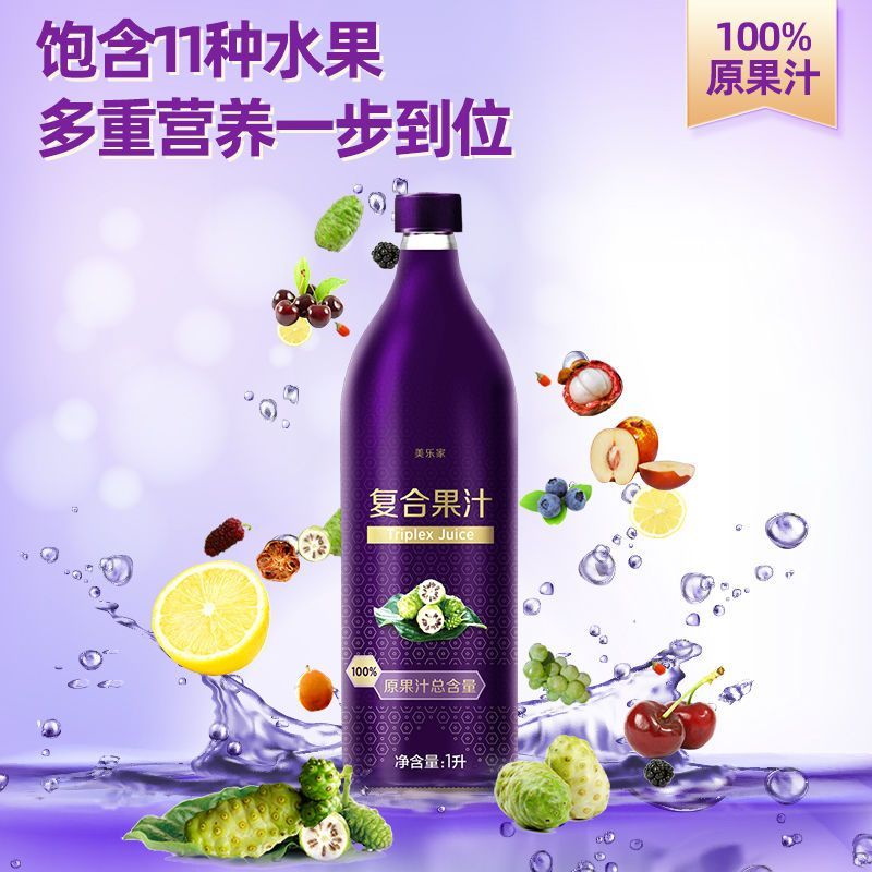 美乐家复合果汁  美乐家果汁诺丽果复合果汁酵素微量元素环保超市