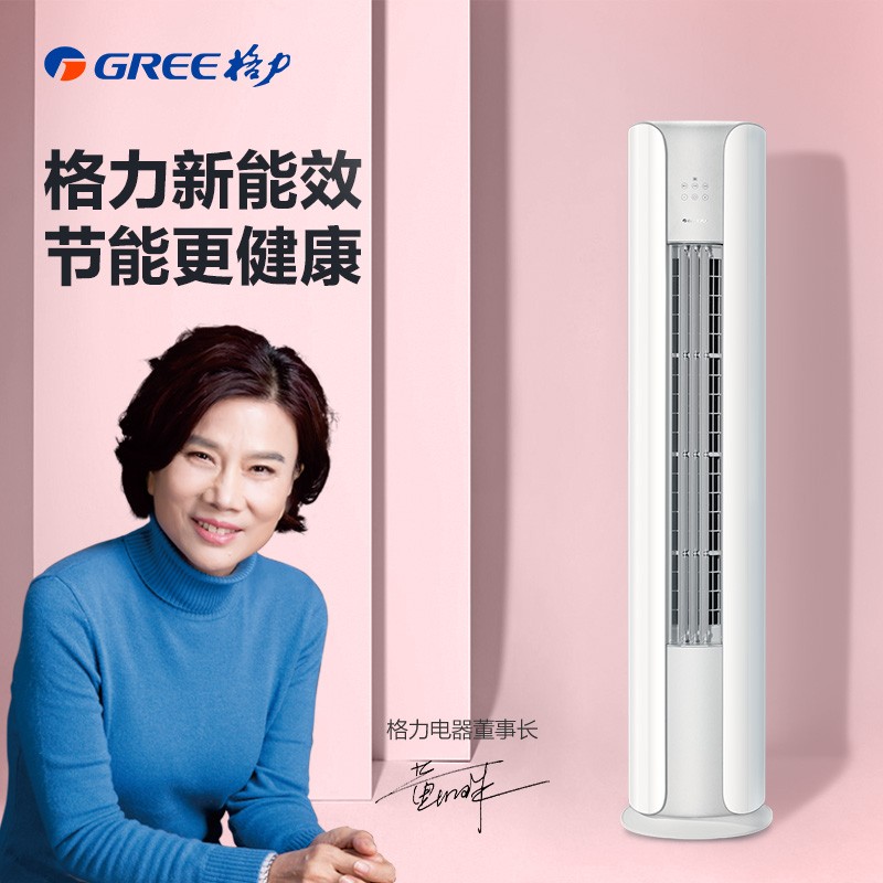 格力（GREE）空调 京东小家智能生态 2匹?云颜?新1级能效变频?客厅圆柱立式柜机KFR-50LW/NhPa1BAj以旧换新